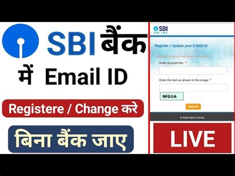 How To Link Email Id To Sbi Account How To Update Email Id To