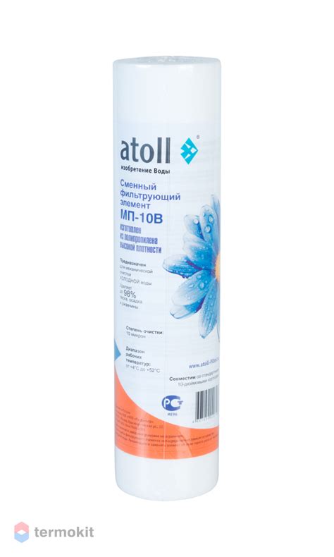 Картридж Atoll МП-10В (вспененный полипропилен) (артикул: ATECRT019 ...