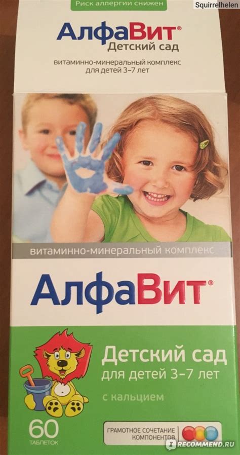 Витамины Алфавит Детский сад - «Выбирала по составу. Понравились.» | отзывы