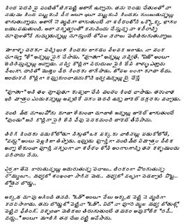 Telugu Sex Stories In Telugu Script