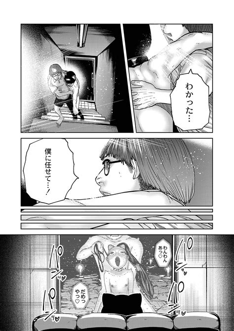 Ne Page 123 Nhentai Hentai Doujinshi And Manga