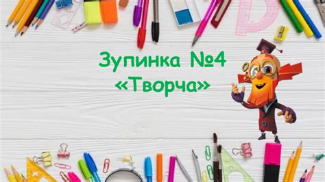 Квест для випускників 4 класу