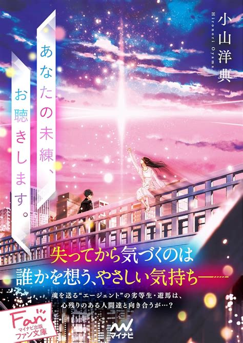 Cover for I'll listen to your regrets