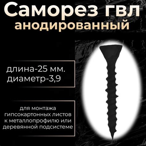 Саморез 25 мм 150 шт. - купить по выгодной цене в интернет-магазине ...