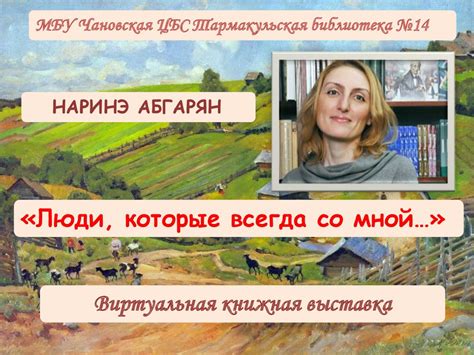 Наринэ Юрьевна Абгарян - презентация онлайн