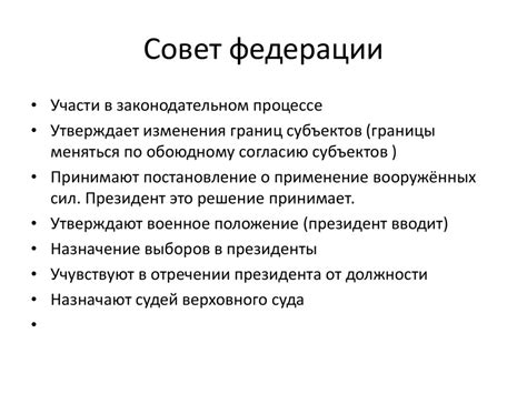 Полномочия органов власти - презентация онлайн