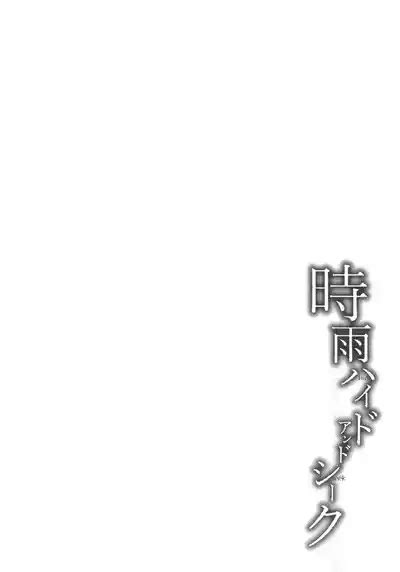 Shigure Hide And Seek Nhentai Hentai Doujinshi And Manga