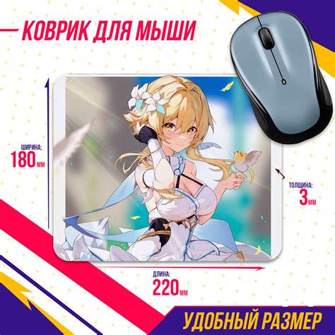 Коврик для мышки Геншин Импакт Genshin Impact Люмин Аниме - купить с ...
