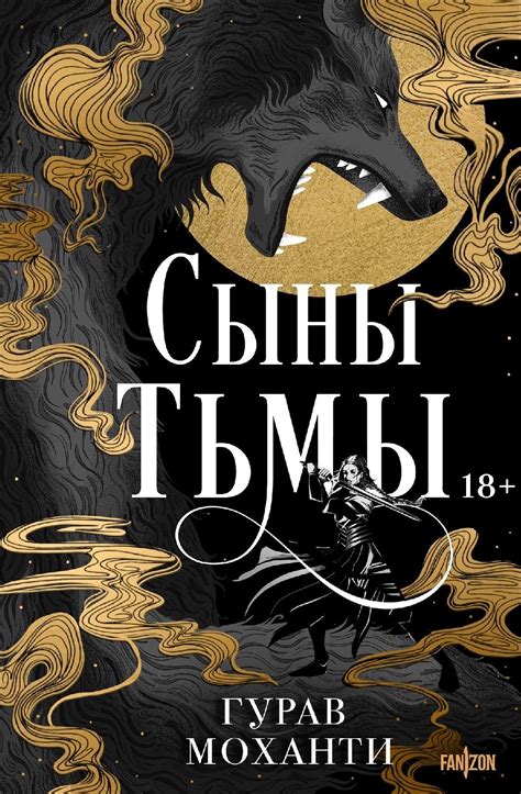 Книжные новинки 2020: фэнтези | Книги | Мир фантастики и фэнтези