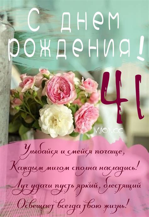 Картинки поздравления - С днем рождения 41 год! (47 фото)