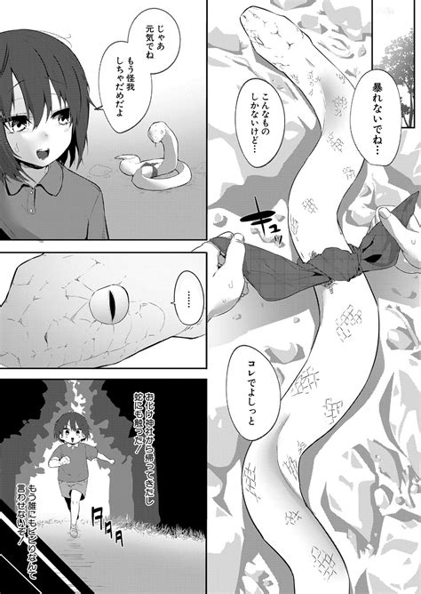 COMIC Shingeki Page Nhentai Hentai Doujinshi And Manga