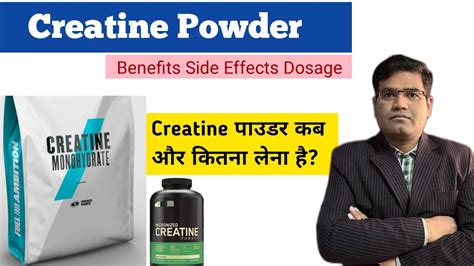 Creatine Powder Benefits Dosage And Side Effects Explained Creatine