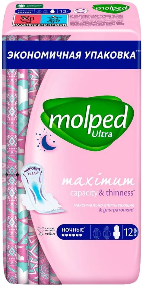 Прокладки Molped Ultra Ночные 12шт х2шт - купить с доставкой по ...