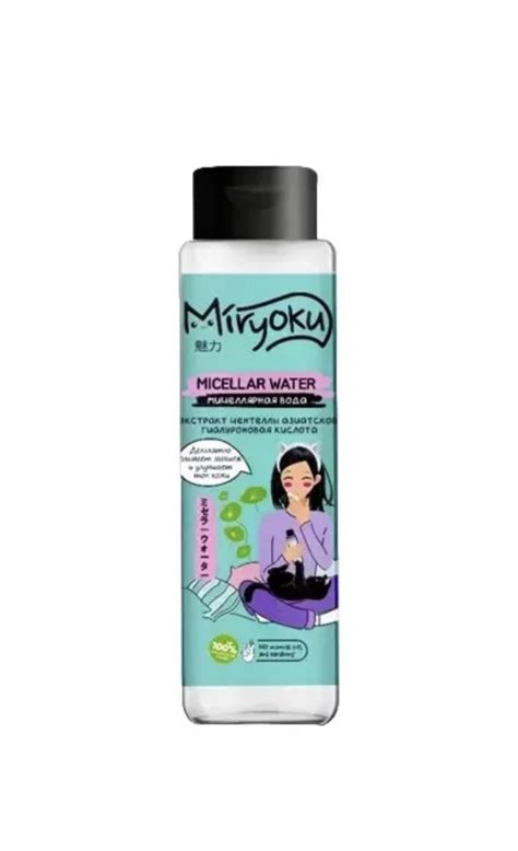 Мицеллярная вода Miryoku 250мл | отзывы