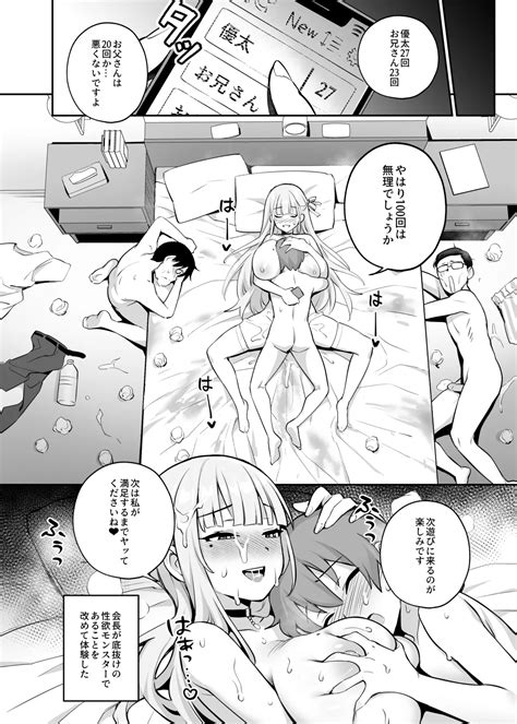 Akogare No Seitokaichou Ga Kyonyuu Sugiru Ken 2 11 Page 18 Nhentai Hentai Doujinshi And Manga
