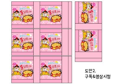 [무료도안] 솜 가득 말랑말랑 불닭볶음면 스퀴시 / 까르보불닭 / 쉬운 만들기 / 옐로우 무료도안 : 네이버 블로그