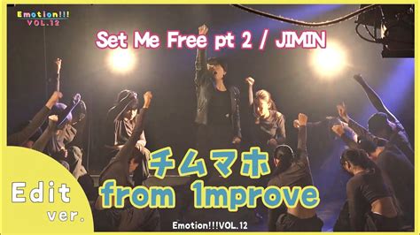 Edit Ver Emotion Vol From Mprove Set Me Free Pt Jimin