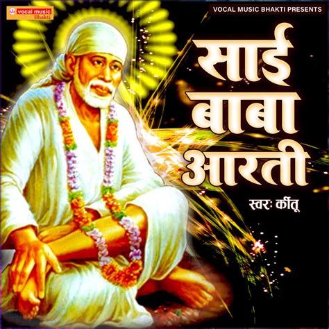 ‎Sai Baba Aarti - Single by Kirtu on Apple Music