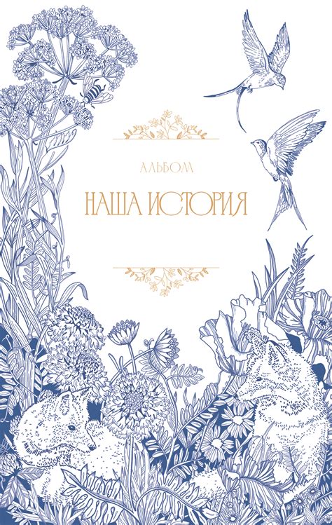 Дизайн обложки фотоальбома/Photo album cover design on Behance
