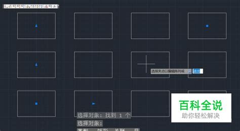 在cad中如何快速多次复制并均匀排列？ 【百科全说】