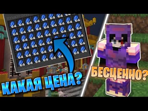 МАЙНСКАР - СКОЛЬКО СТОИТ ЗАЩИТА 5? СКОЛЬКО СТОИТ СУНДУК С ЛАЗУРИТОМ?😦🥶 ...
