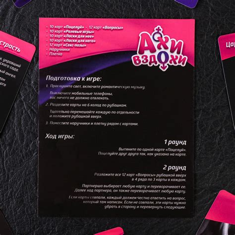 Эротическая игра Безумная страсть - 990 рублей