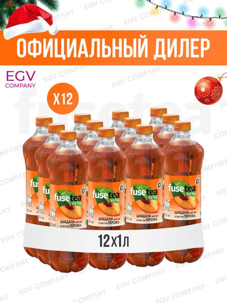 FUSE TEA Напиток холодный FUSE TEA - 12шт 1л Персик - купить с ...