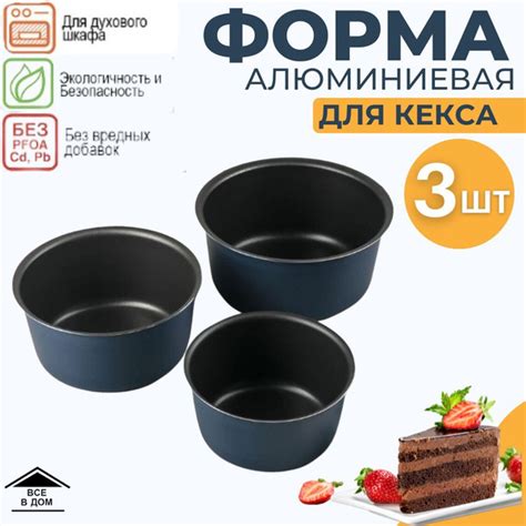 Форма для выпечки и запекания кексов и капкейков Посуда противень для ...