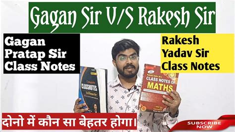 Gagan Pratap Math V S Rakesh Yadav Class Notes दन म कन बहतर ह