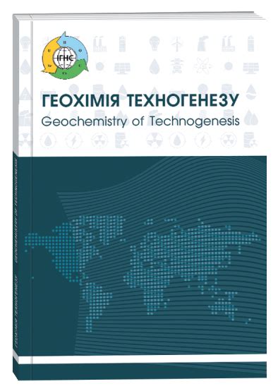 Головна | Геохімія техногенезу