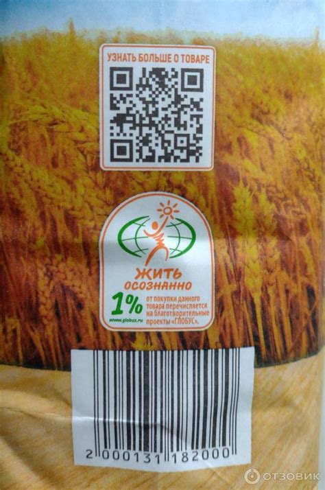 Отзыв о Мука пшеничная хлебопекарная "Глобус" | замечательная мука