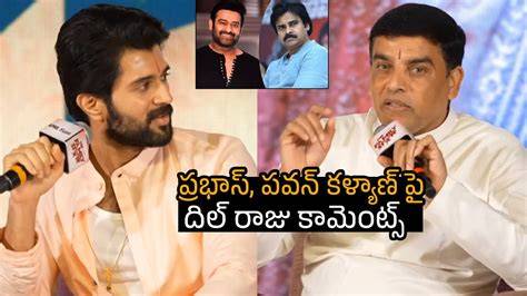 ప్రభాస్ పవన్ కళ్యాణ్ పై దిల్ రాజు Dil Raju Comments On Prabhas Pawan