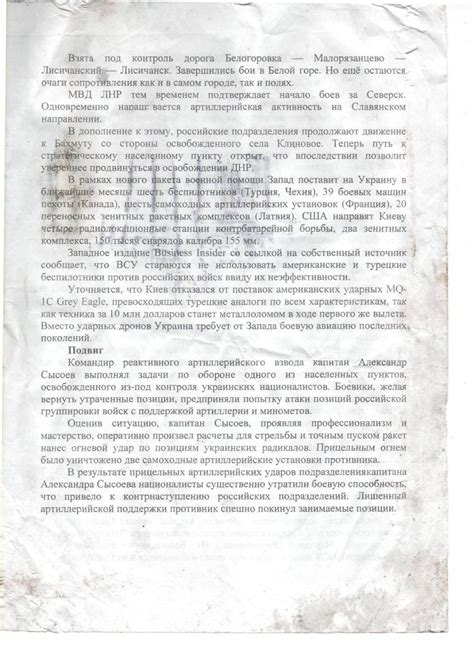 Ёжик Донецкий on Twitter: "В руки попал интересный документ 127 развед ...