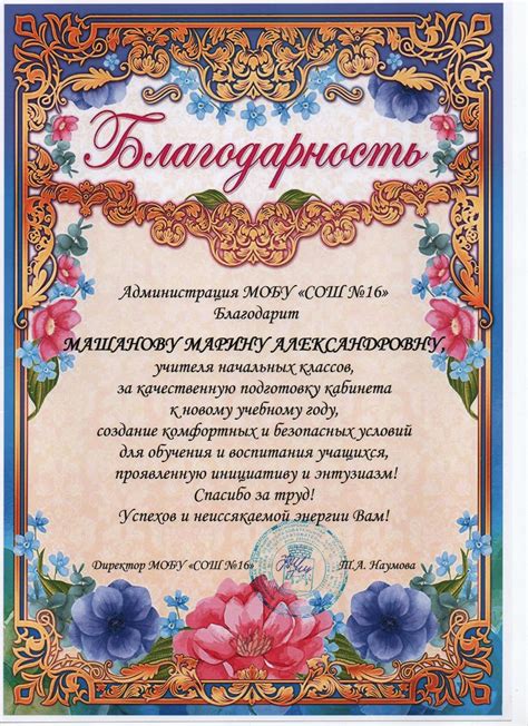 Грамоты , благодарности педагога