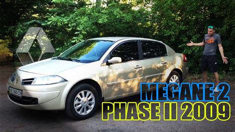 Обзор Рено Меган 2 _ Renault Megane 2 - YouTube