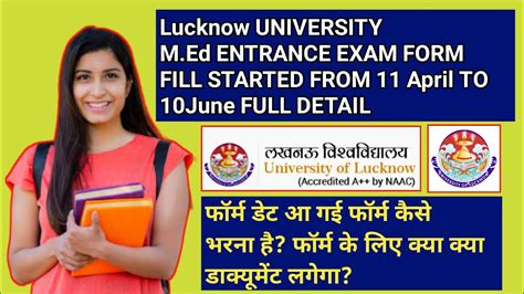 Lucknow University M Ed Entrance Exam Form Fill Started 11 April To 10