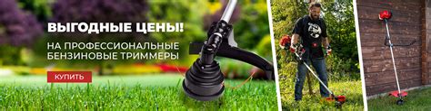Официальный Партнер AL-KO. Купить бензопилы, триммеры, газонокосилки ...