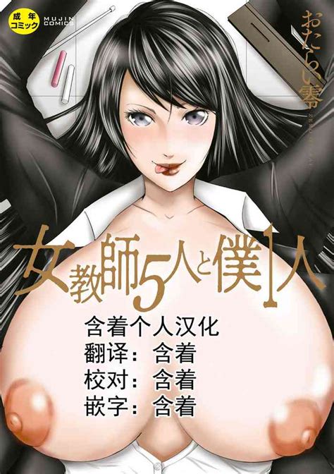 Jokyoushi 5ri Nhentai Hentai Doujinshi And Manga