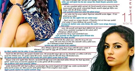 Gossip Lanka Hot News උදර ලකවන යනනම යනවද