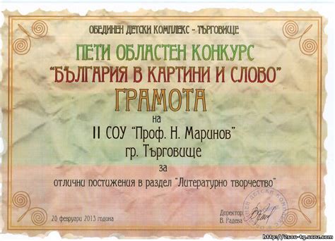 Участвам и променям - II СУ "Проф. Никола Маринов"