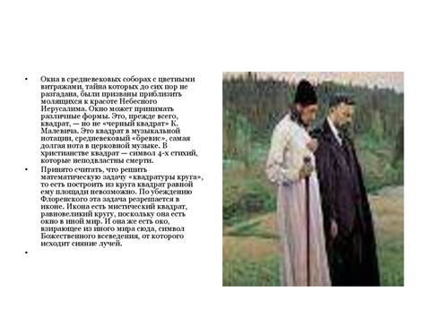 Павел Александрович Флоренский - презентация онлайн