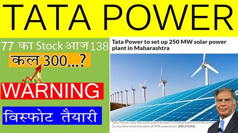 Tata Power Share Latest News Today Tata Power Tata Power Share Target 2021 Tata Power 2021