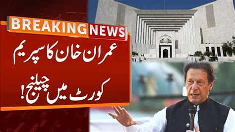 Imran Khan Challenges Judicial Commission On Audio Leaks In Supreme