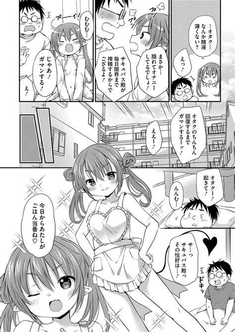 Chiisana Punipuni Page Nhentai Hentai Doujinshi And Manga