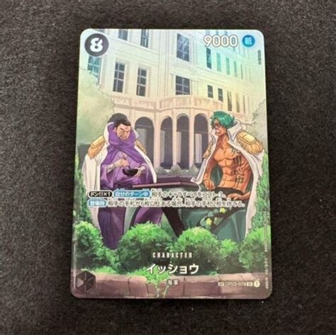 Issho Op Sp Parallel Sr Years In The Future One Piece Card