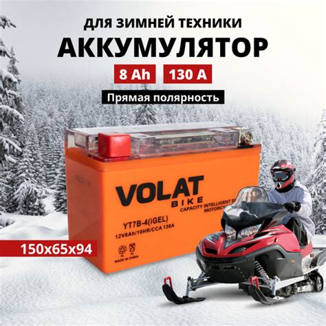 Аккумулятор для мототехники VOLAT Волат мото акб_GEL купить по выгодной ...