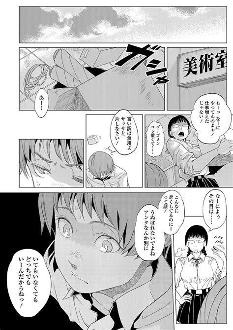 COMIC Koh 2018 03 Page 266 Nhentai Hentai Doujinshi And Manga