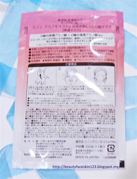 GREAT SKINandLIFE: REVIEW ON MINON AMINO MOIST MASK