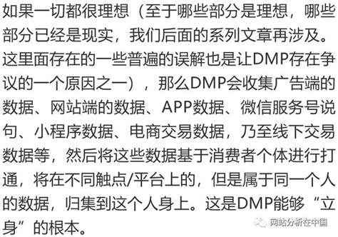 DMP 101之四：DMP到底有什么价值？-腾讯云开发者社区-腾讯云