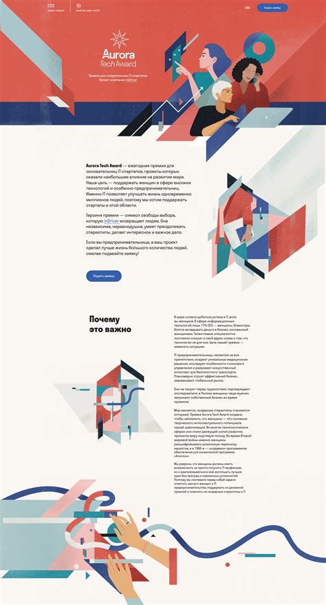 Aurora Tech Award - WNW